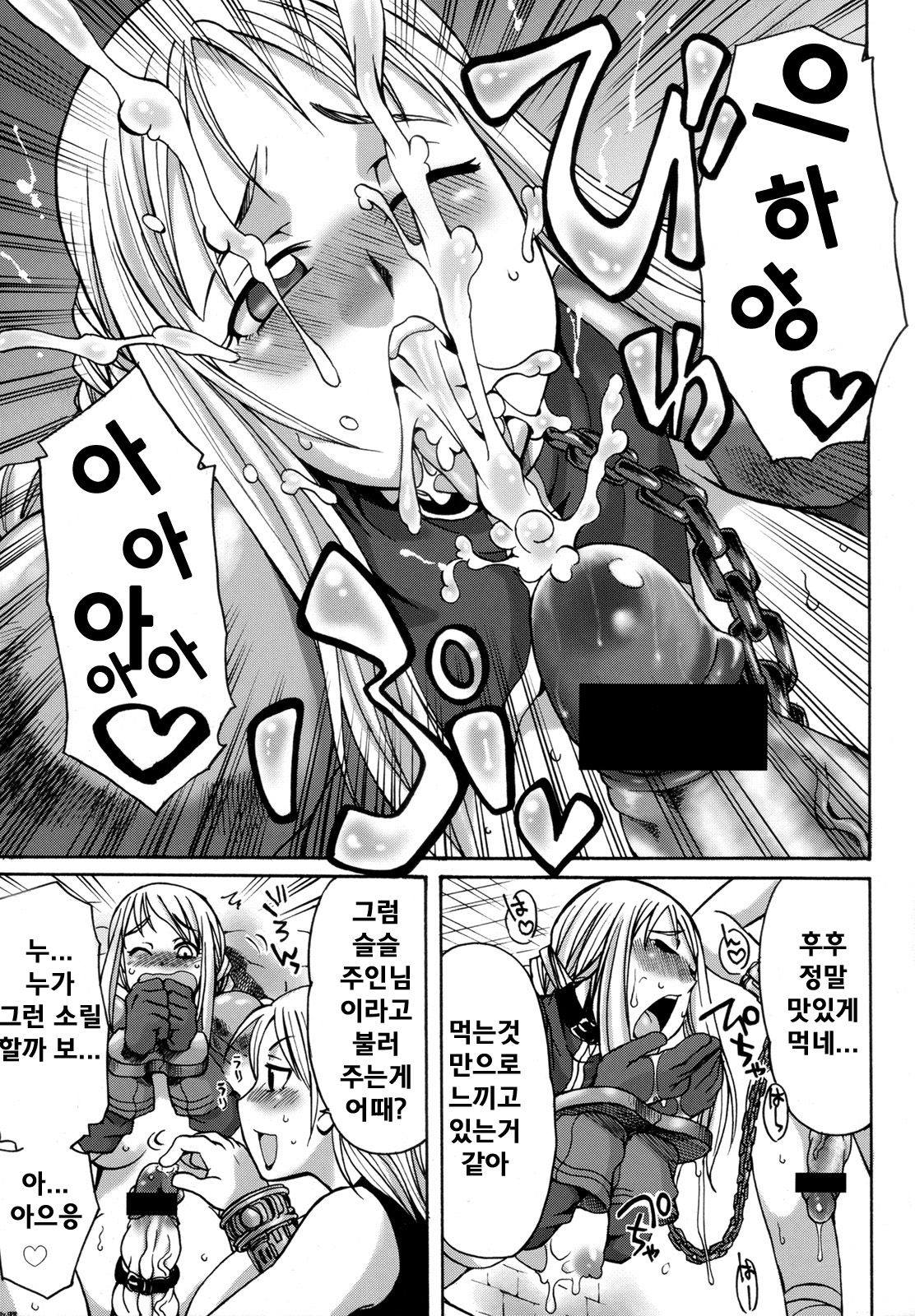 Futariha Futanari Tyoukyousi page 6 full