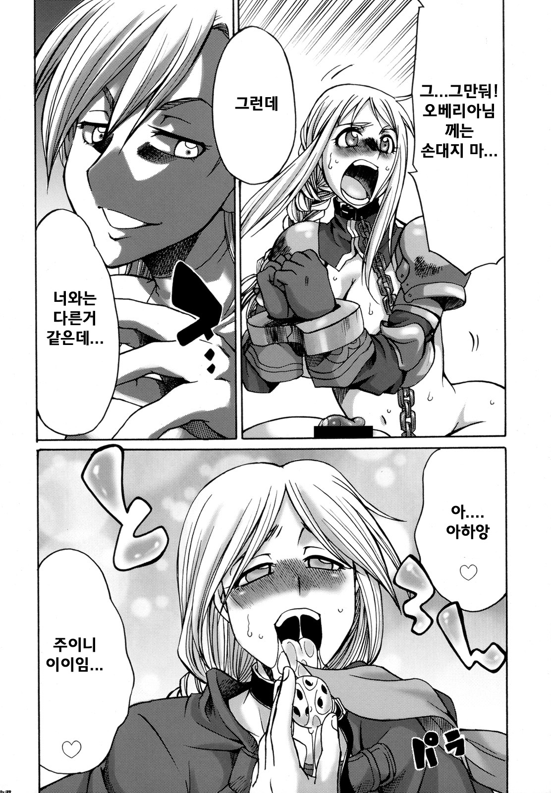 Futariha Futanari Tyoukyousi page 9 full