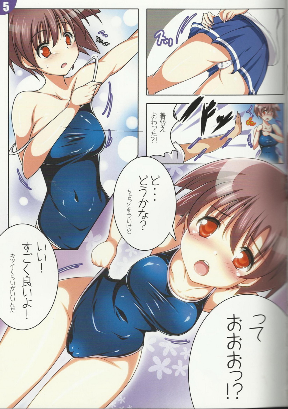 sukumizukaika page 4 full