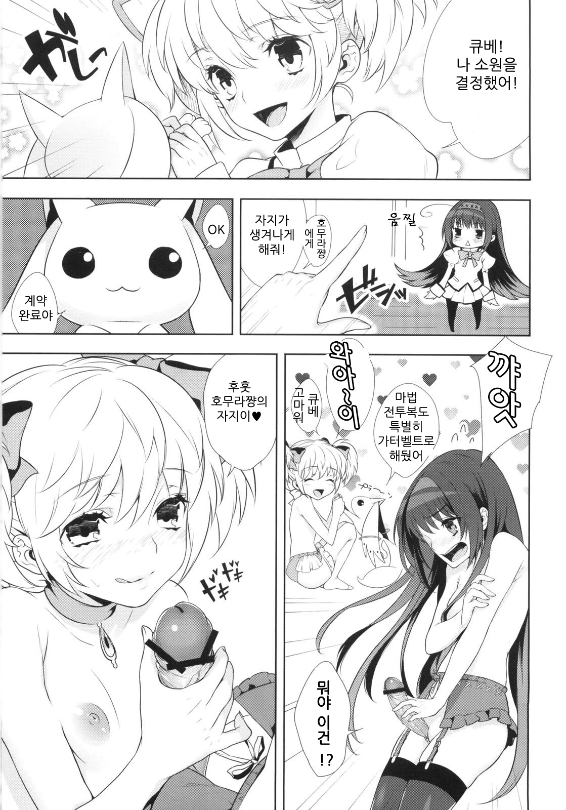 If... Lovers page 4 full