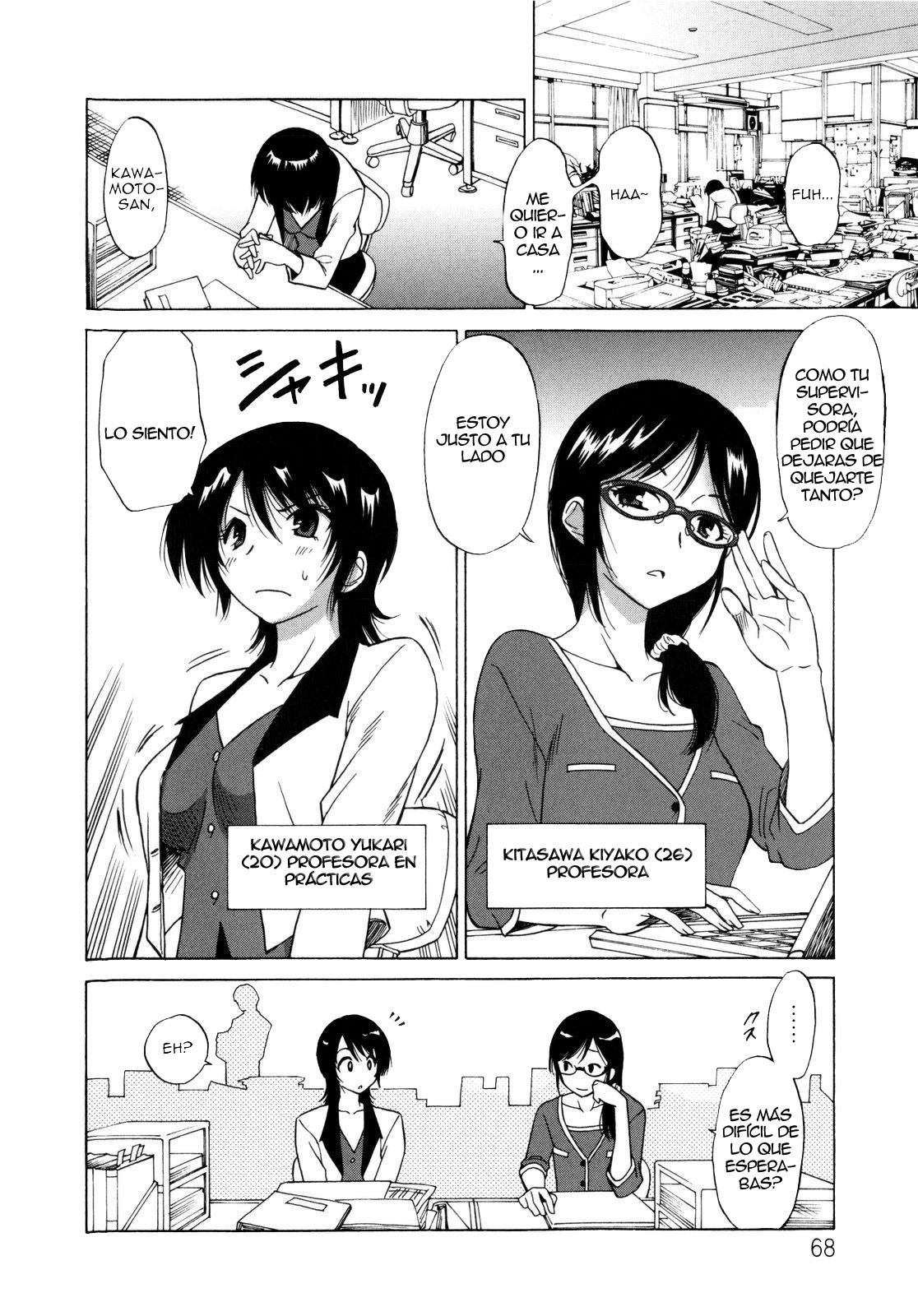 Onna Kyoushi no Toiki | El Suspiro de una Profesora page 2 full