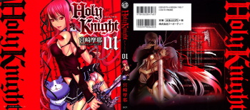 Holy Knight 1 cover