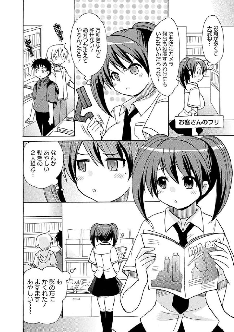 Kaiketsu!Ruruko ch12 page 2 full