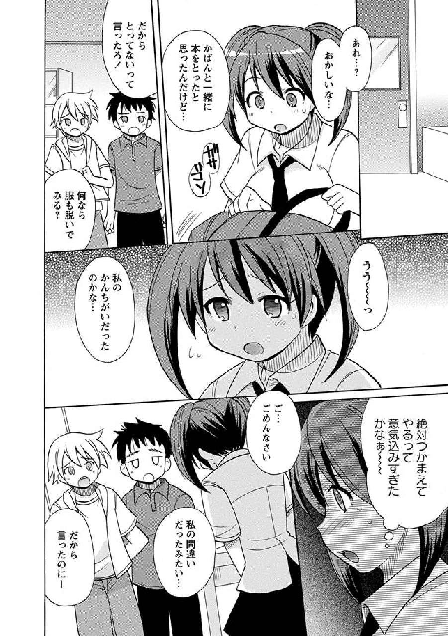Kaiketsu!Ruruko ch12 page 4 full