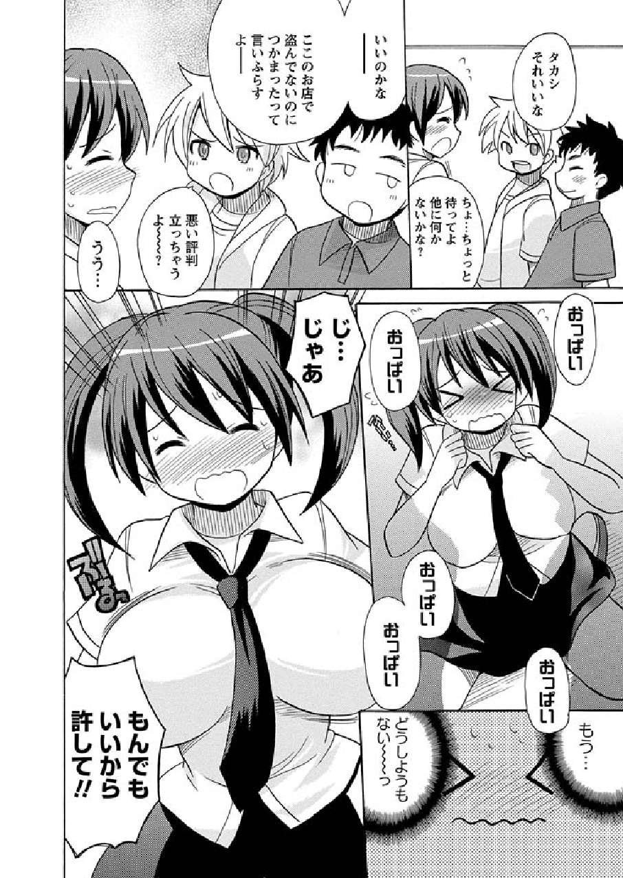 Kaiketsu!Ruruko ch12 page 6 full