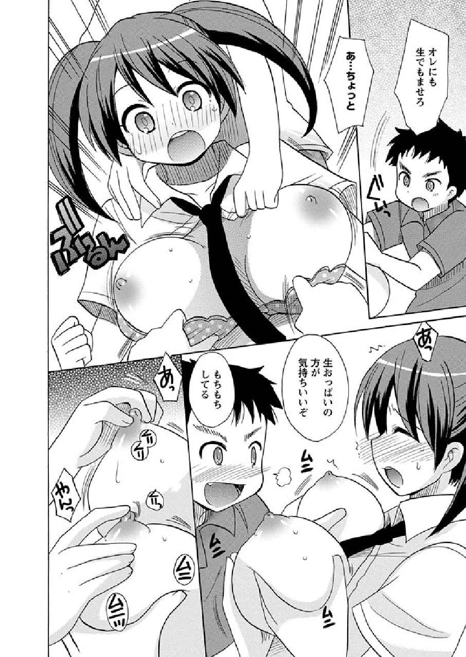 Kaiketsu!Ruruko ch12 page 8 full