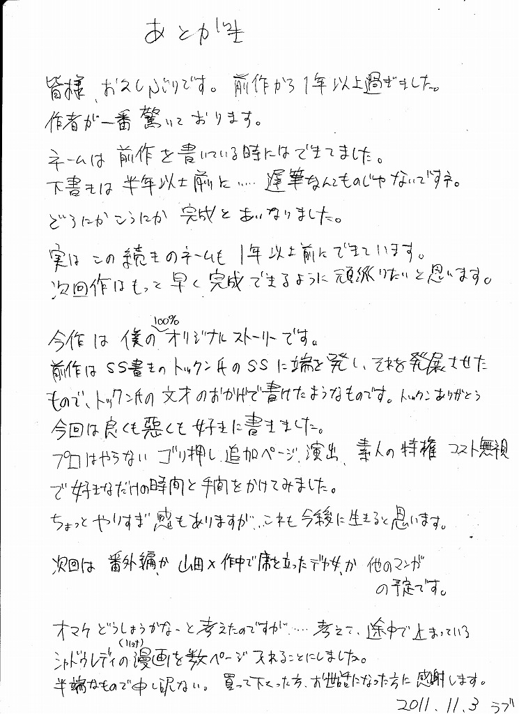 トックン&times;ラブ漫画 VOL.2 page 3 full
