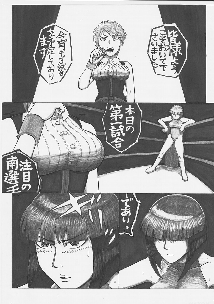 トックン&times;ラブ漫画 VOL.2 page 5 full