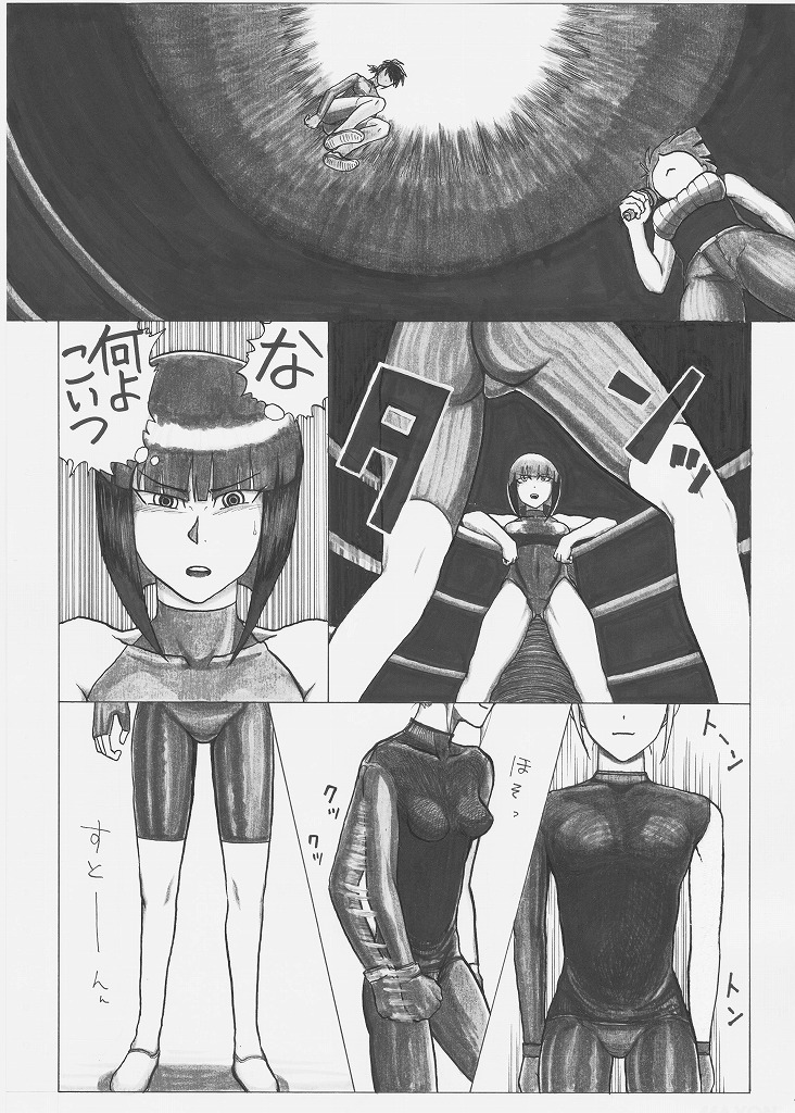 トックン&times;ラブ漫画 VOL.2 page 9 full