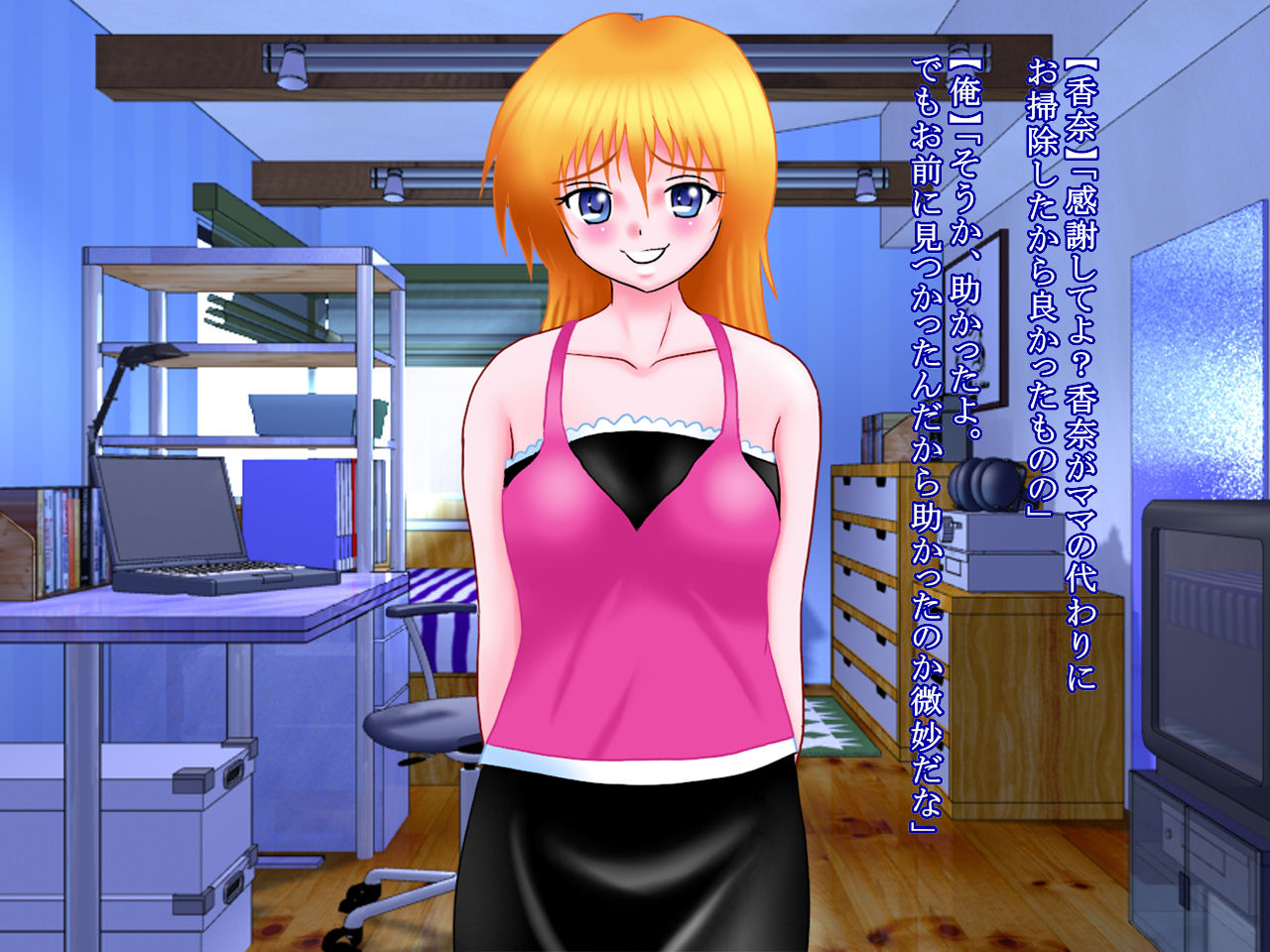 Imouto ni Ubaware chatta! page 3 full