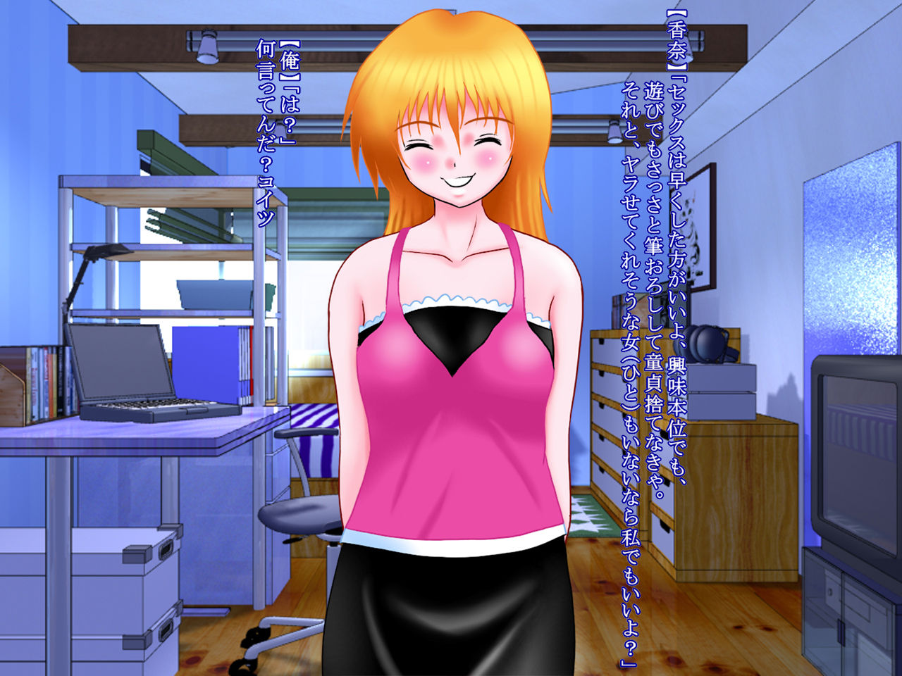 Imouto ni Ubaware chatta! page 5 full