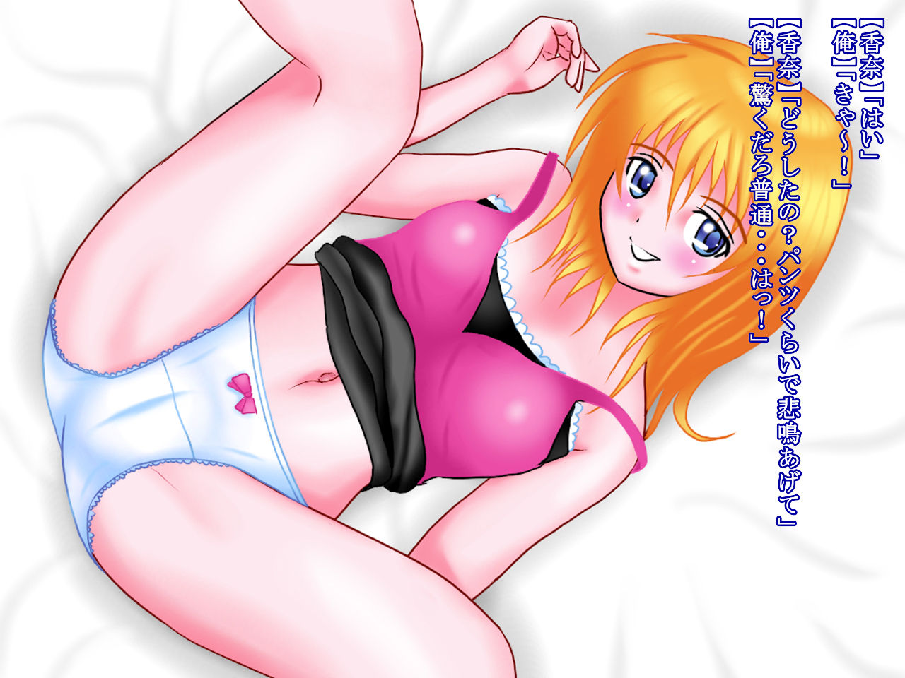 Imouto ni Ubaware chatta! page 8 full