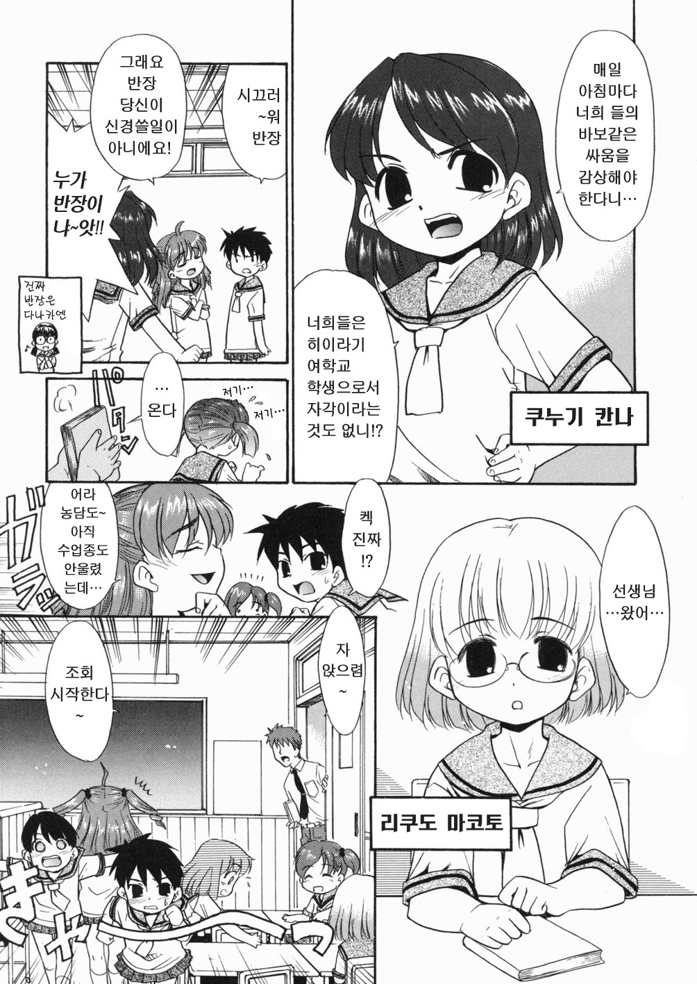 Papa Nanka Daikirai page 10 full