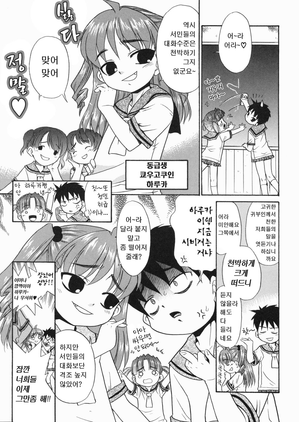 Papa Nanka Daikirai page 9 full