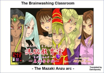 Sennou Kyouikushitsu ~Mazaki Anzu Hen~ | The Brainwashing Classroom - The Mazaki Anzu arc cover