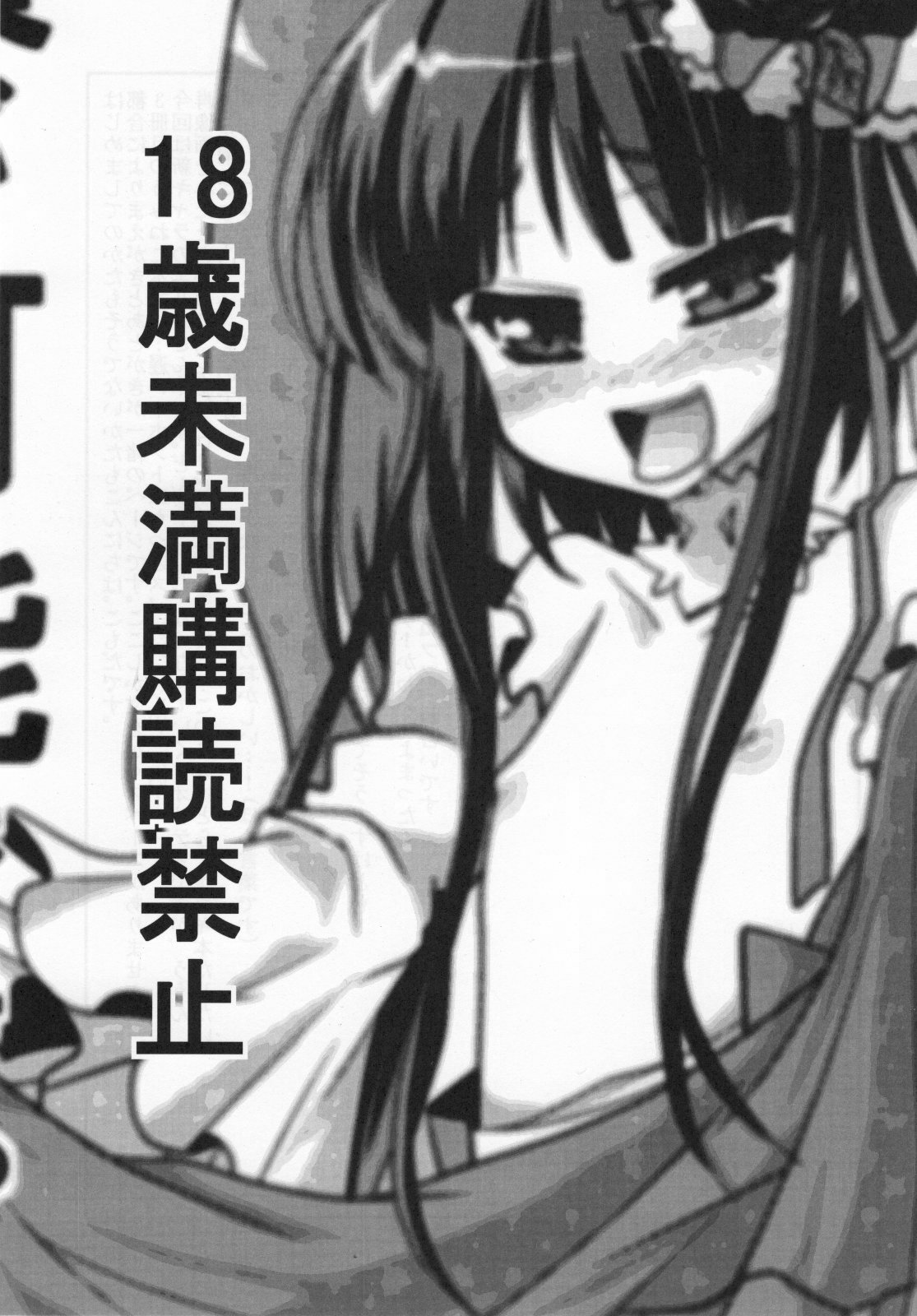 Furudo Erika Wa Kono Teido No Kaikan De Zecchou Ga Kanou Desu | 후루도 에리카는 이 정도의 쾌감 으로 절정이가능 합니다. page 2 full