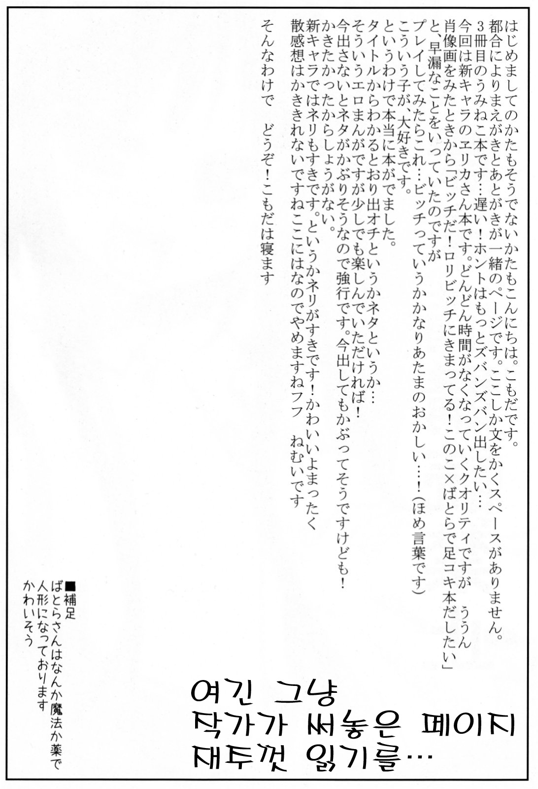 Furudo Erika Wa Kono Teido No Kaikan De Zecchou Ga Kanou Desu | 후루도 에리카는 이 정도의 쾌감 으로 절정이가능 합니다. page 3 full
