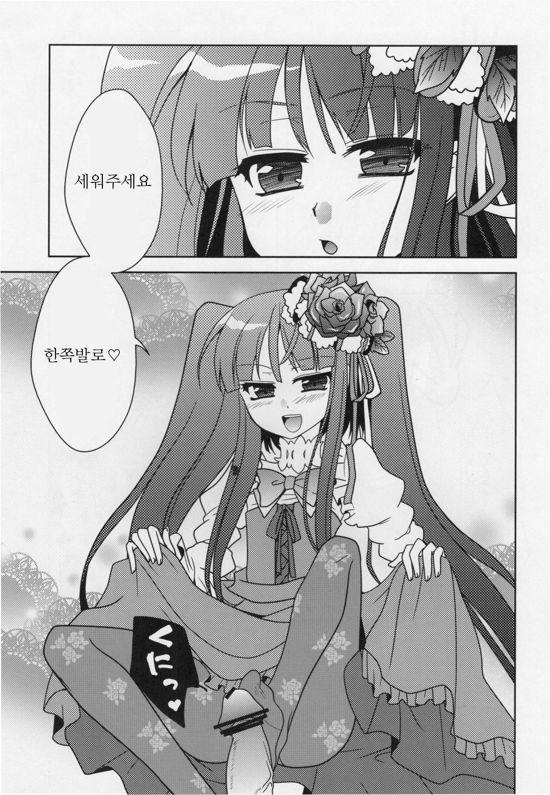 Furudo Erika Wa Kono Teido No Kaikan De Zecchou Ga Kanou Desu | 후루도 에리카는 이 정도의 쾌감 으로 절정이가능 합니다. page 4 full