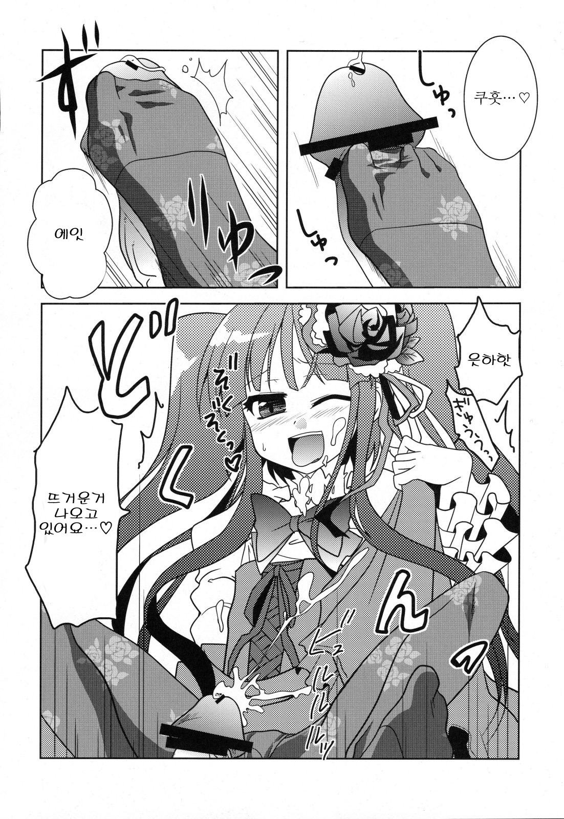 Furudo Erika Wa Kono Teido No Kaikan De Zecchou Ga Kanou Desu | 후루도 에리카는 이 정도의 쾌감 으로 절정이가능 합니다. page 5 full
