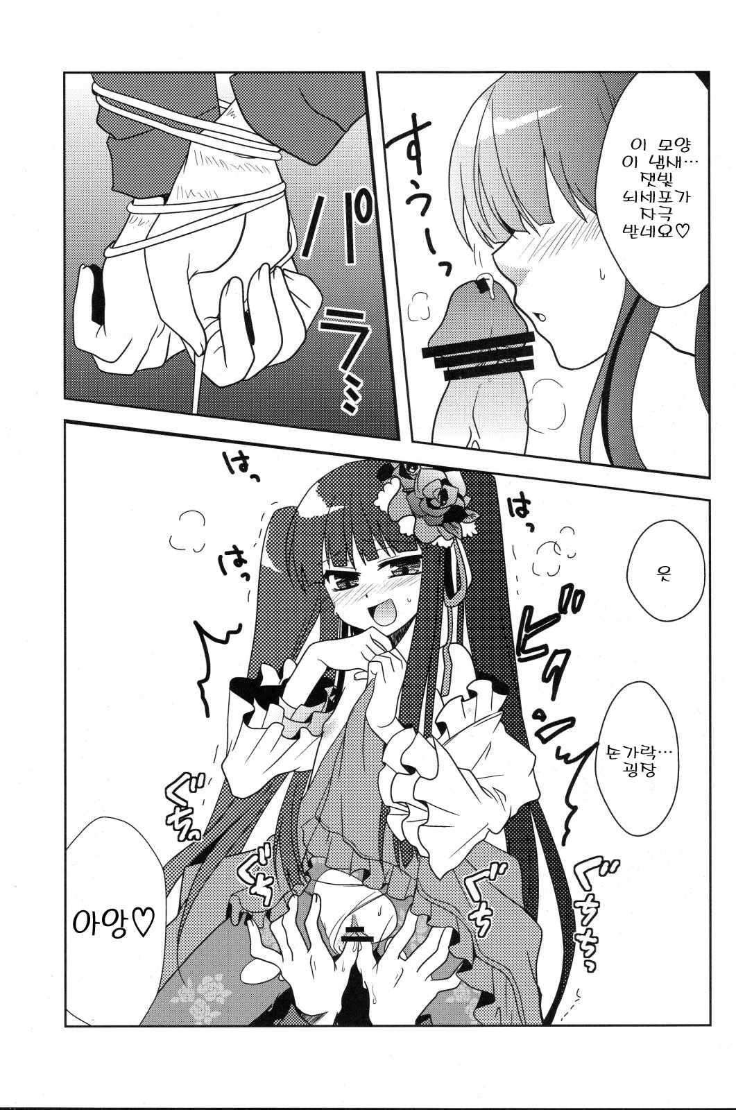 Furudo Erika Wa Kono Teido No Kaikan De Zecchou Ga Kanou Desu | 후루도 에리카는 이 정도의 쾌감 으로 절정이가능 합니다. page 8 full