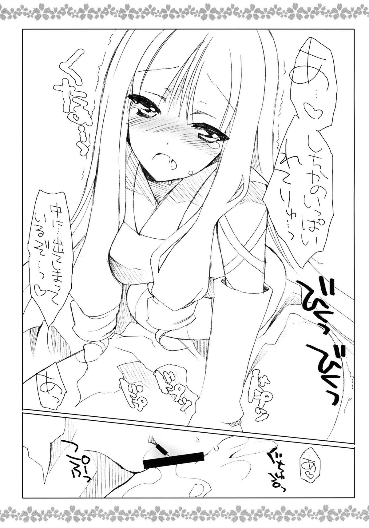 Sake no Owari wa Irobanashi page 9 full