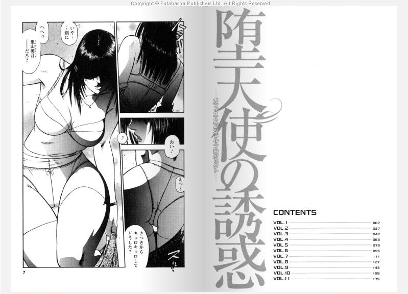 Datenshi No Yuuwaku Vol.1 Ch,1 page 2 full