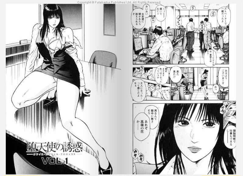 Datenshi No Yuuwaku Vol.1 Ch,1 page 3 full
