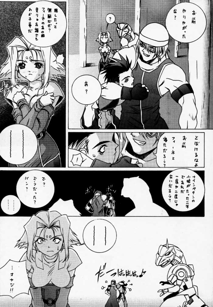Gio mini 01 page 6 full