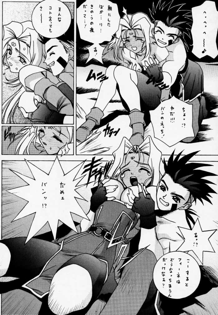Gio mini 01 page 8 full