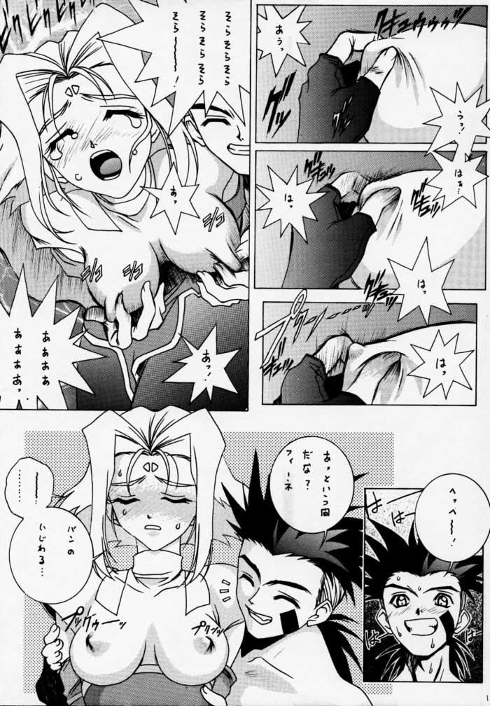 Gio mini 01 page 9 full