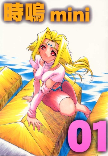 Gio mini 01 cover