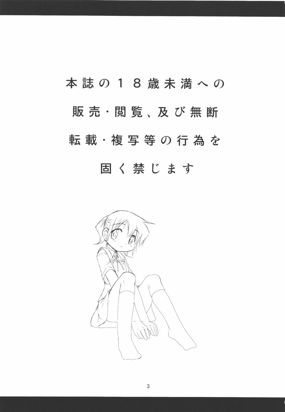 IT Shoujo N3 page 2 full