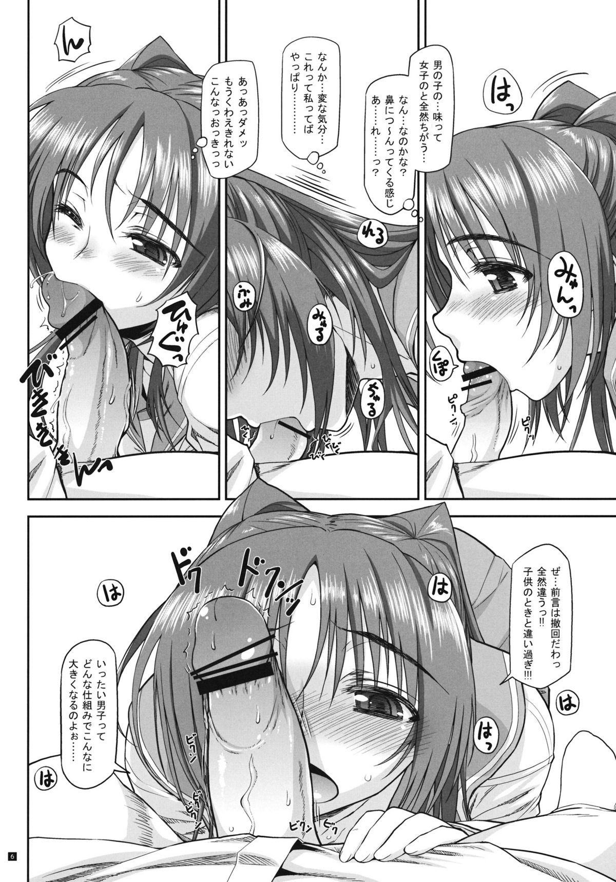 CS IMPULSE page 5 full