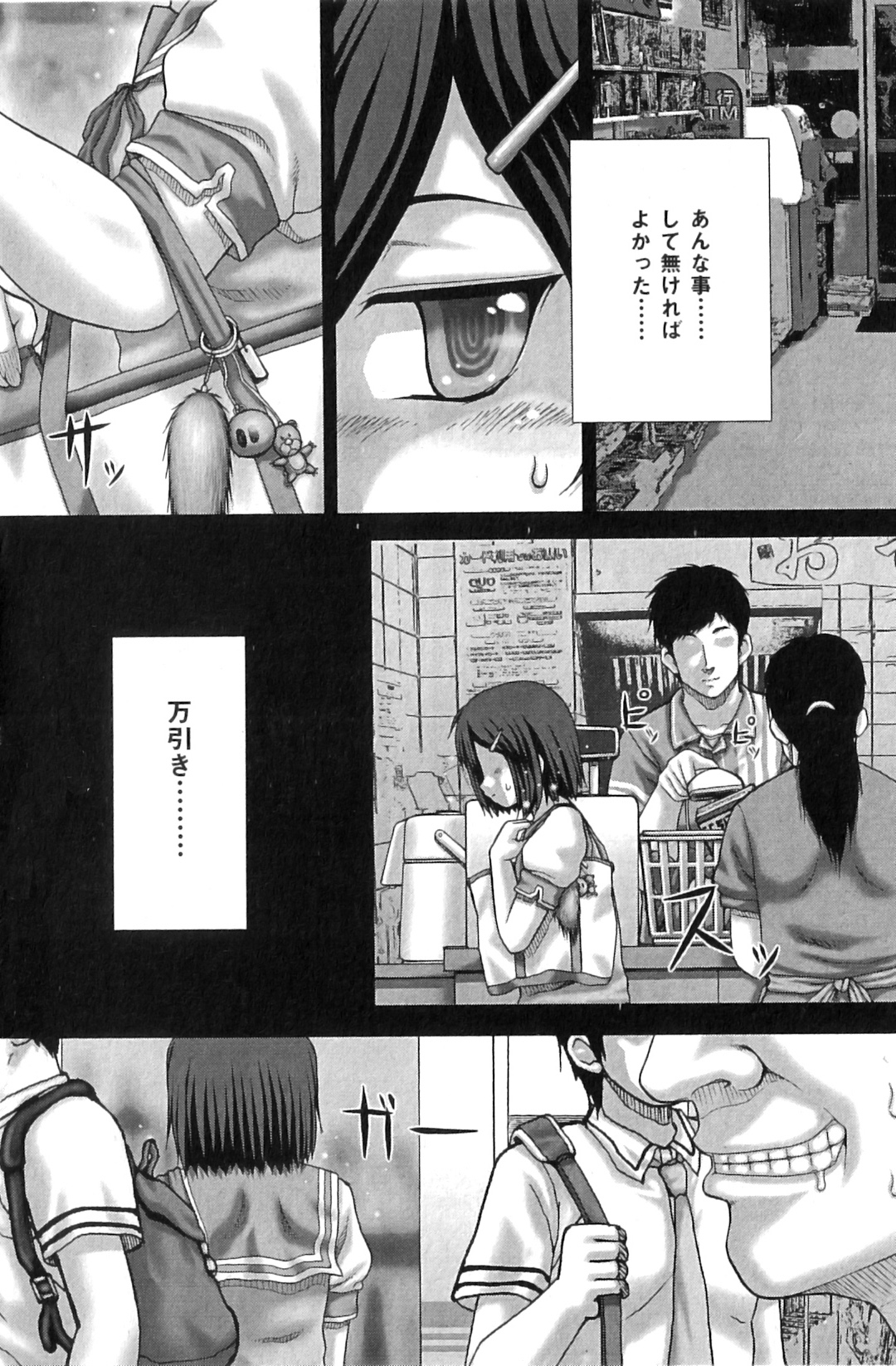 COMIC Mate 2010-12 page 8 full