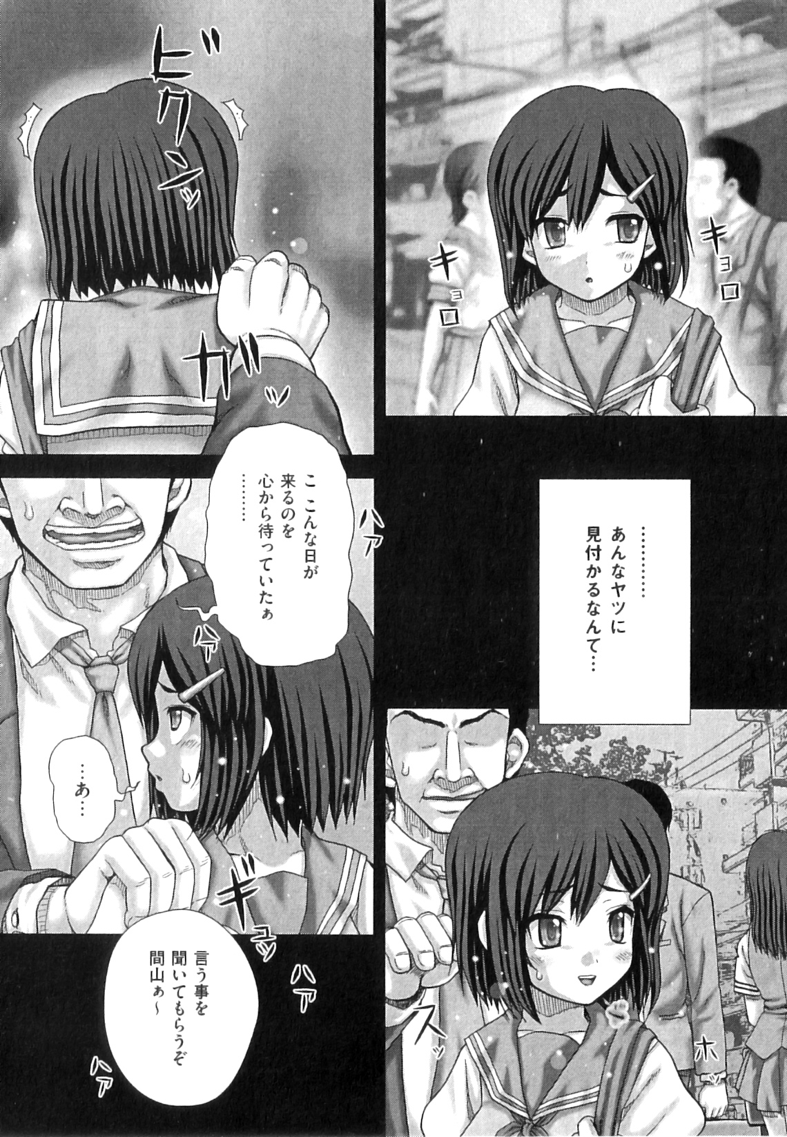 COMIC Mate 2010-12 page 9 full
