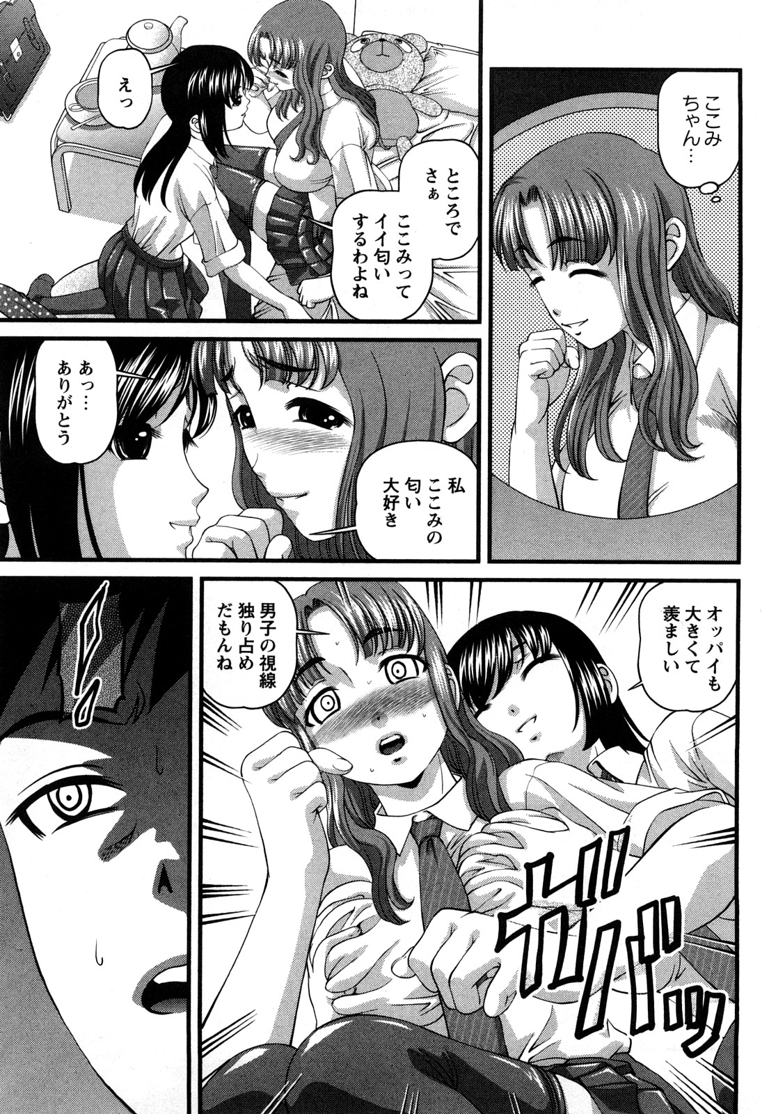 Tsuyoki Shoujo ga Ochiru Toki page 10 full