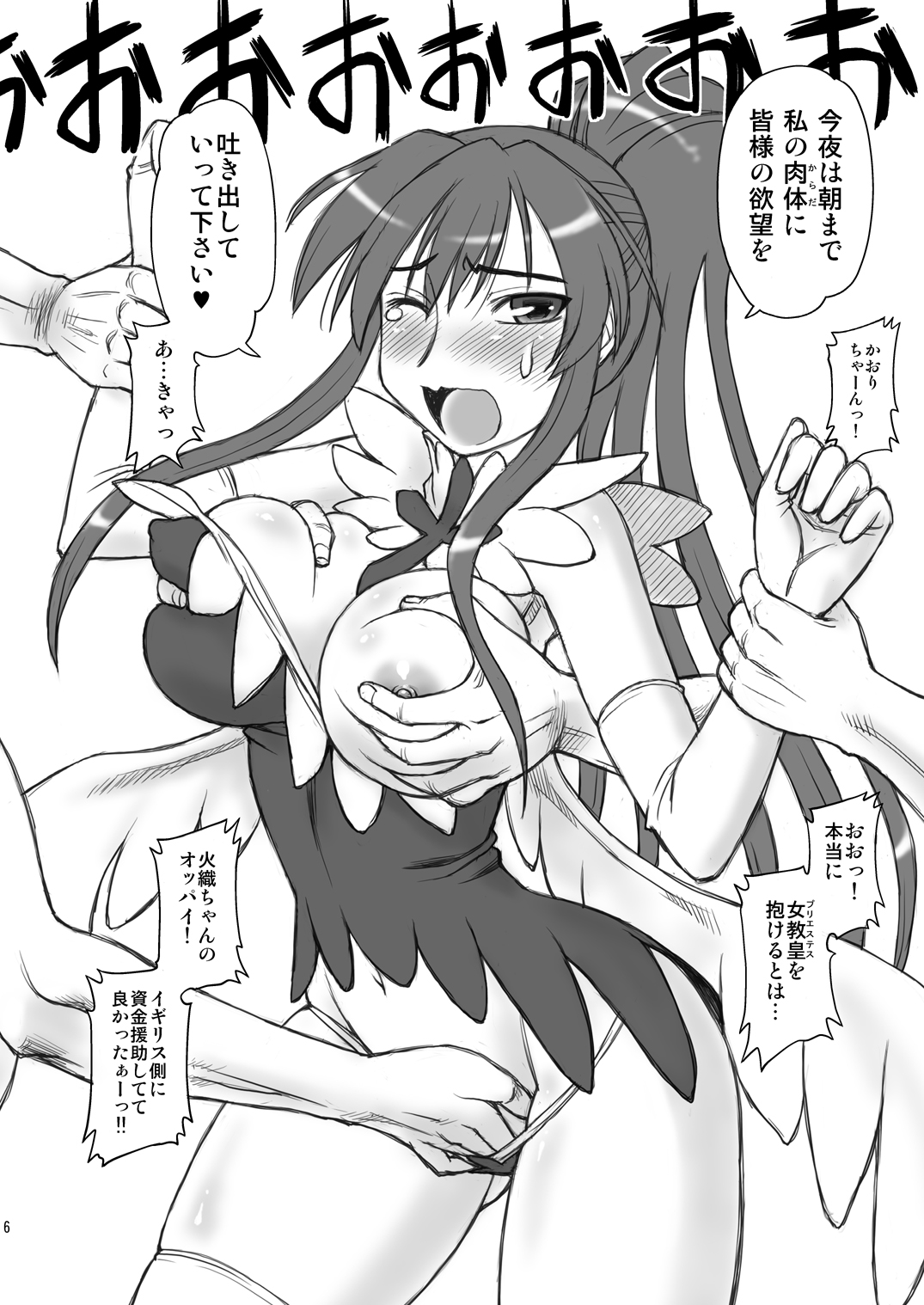 Kanzaki Oppai 2 page 5 full