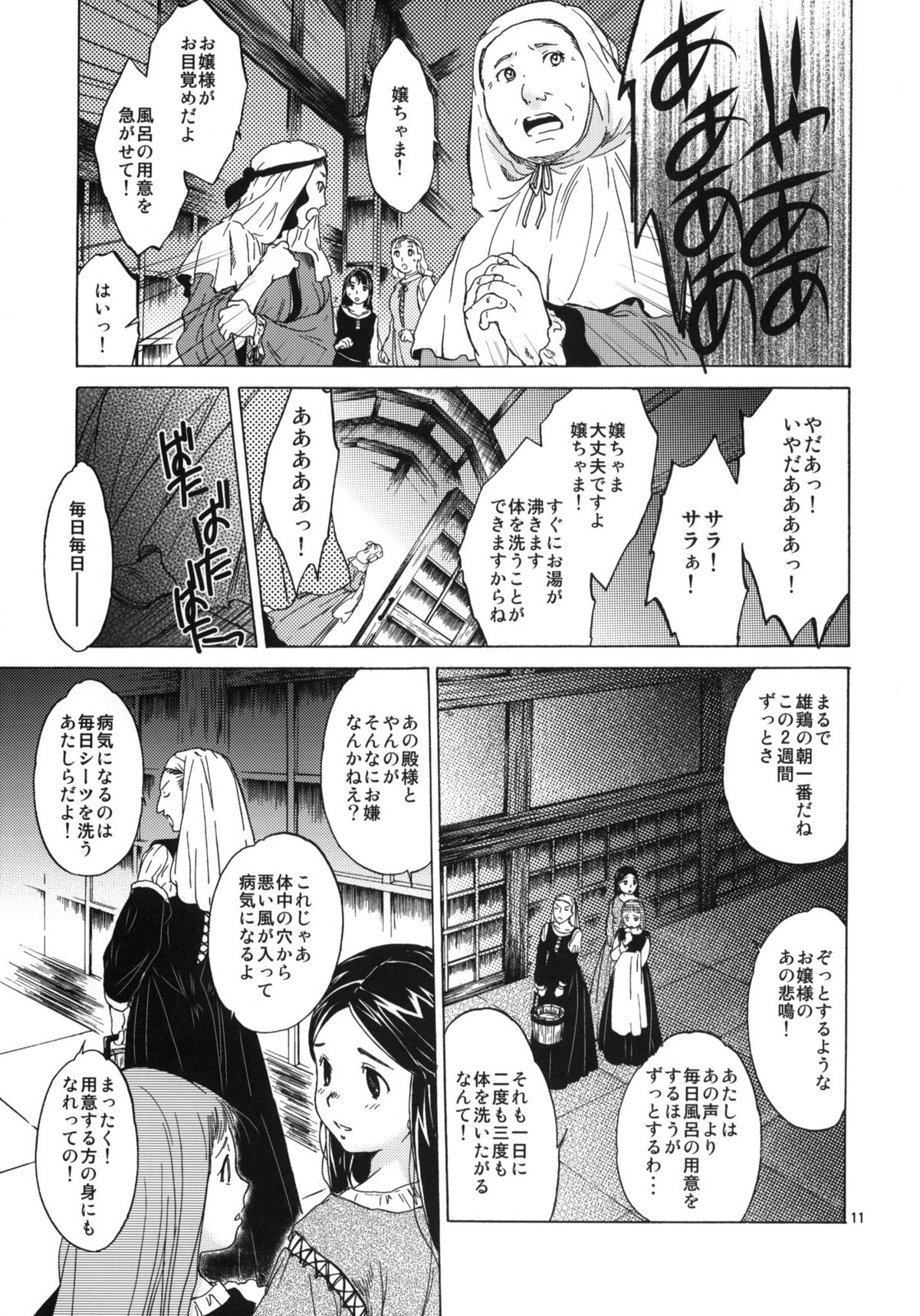 Saint Foire Festival 4 Richildis page 10 full
