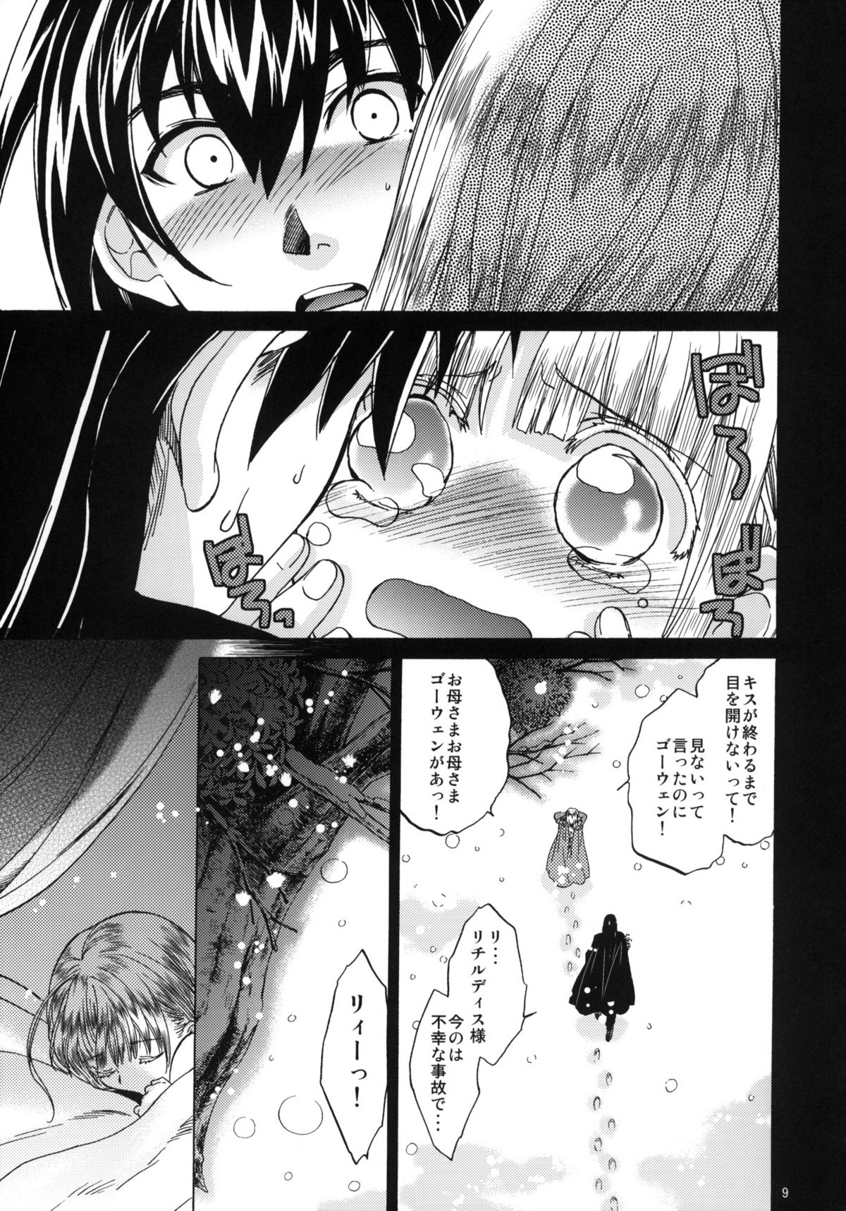 Saint Foire Festival 4 Richildis page 8 full