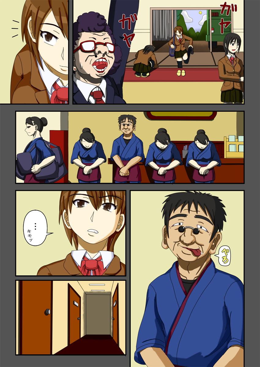 Saimin Ryokan ~Akumu no Shuudan Ryokou~ page 3 full