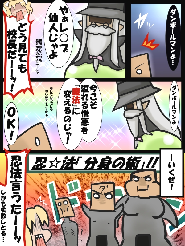 Ending Memory No Good! No Good! page 3 full