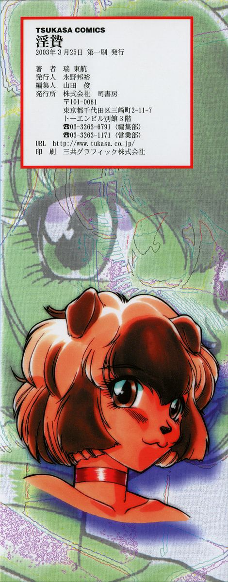 Midara page 4 full