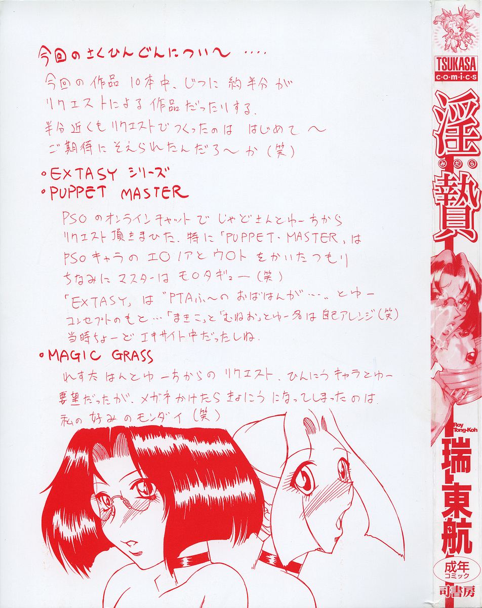Midara page 5 full