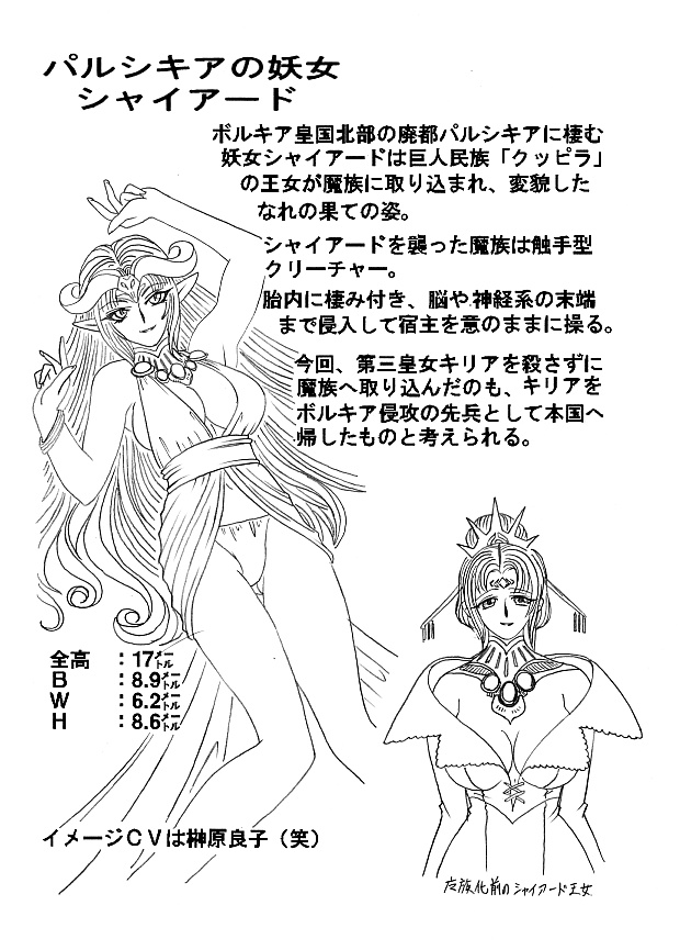 魔導の王国・淫辱の罠に堕ちる美姫 SIDE:A page 10 full