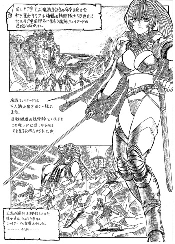 魔導の王国・淫辱の罠に堕ちる美姫 SIDE:A cover