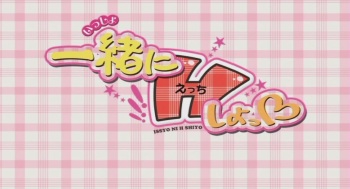 Isshoni H Shiyo OAV cover