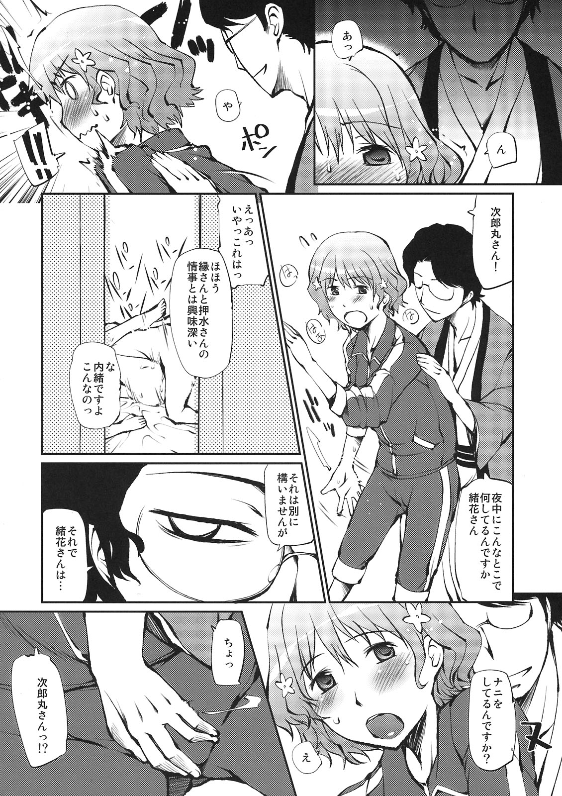 Hontou ni Bikkuri Suru Hodo Rongai ni Ecchi na Ryokan Shoujotachi page 8 full