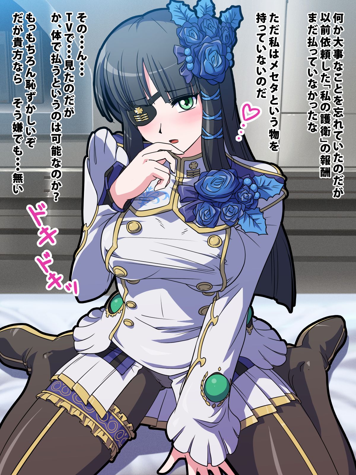Kakuwane ga Miteru  Vol. 28 page 2 full