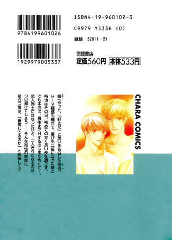 Yatteraneeze! 06 cover