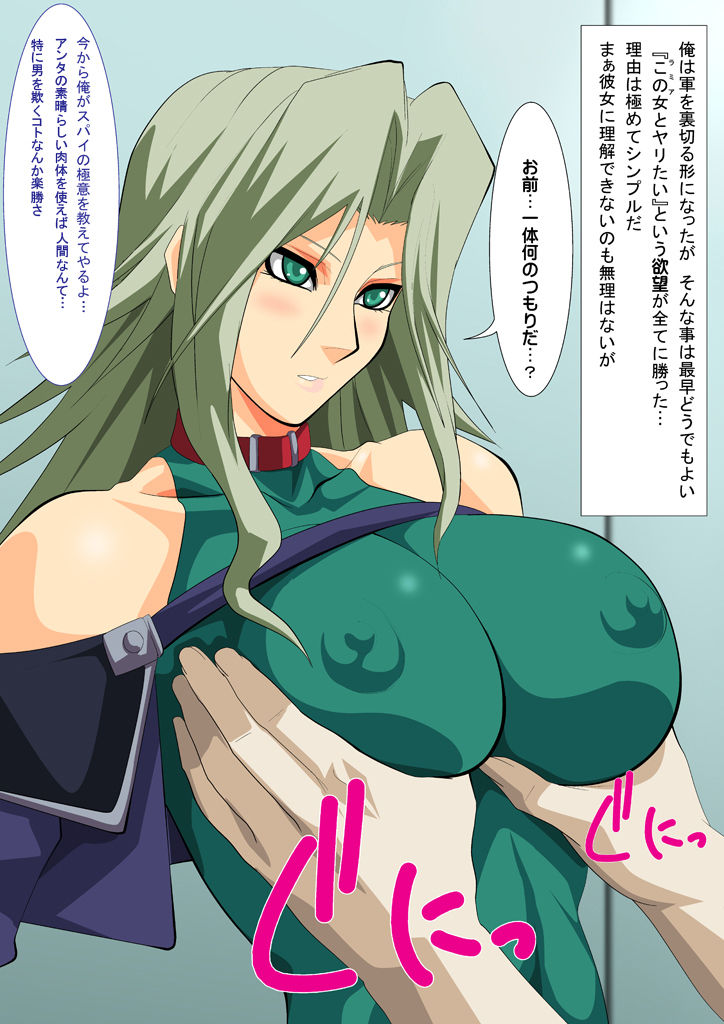 EroCos Vol. 2 page 3 full